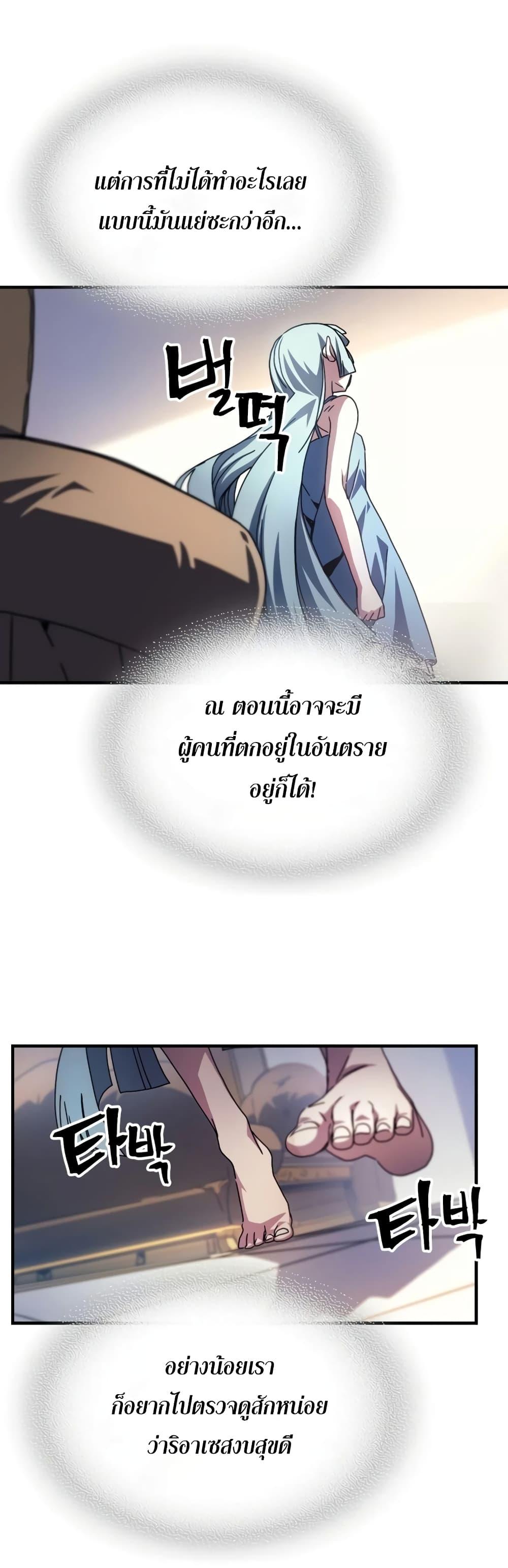 Mr Devourer Please Act Like a Final Boss ทำตัวให้สมกับเป็นมอนสเตอร์บอสหน่อยสิ คุณสวอลโลว์! ตอนที่ 54 page 19