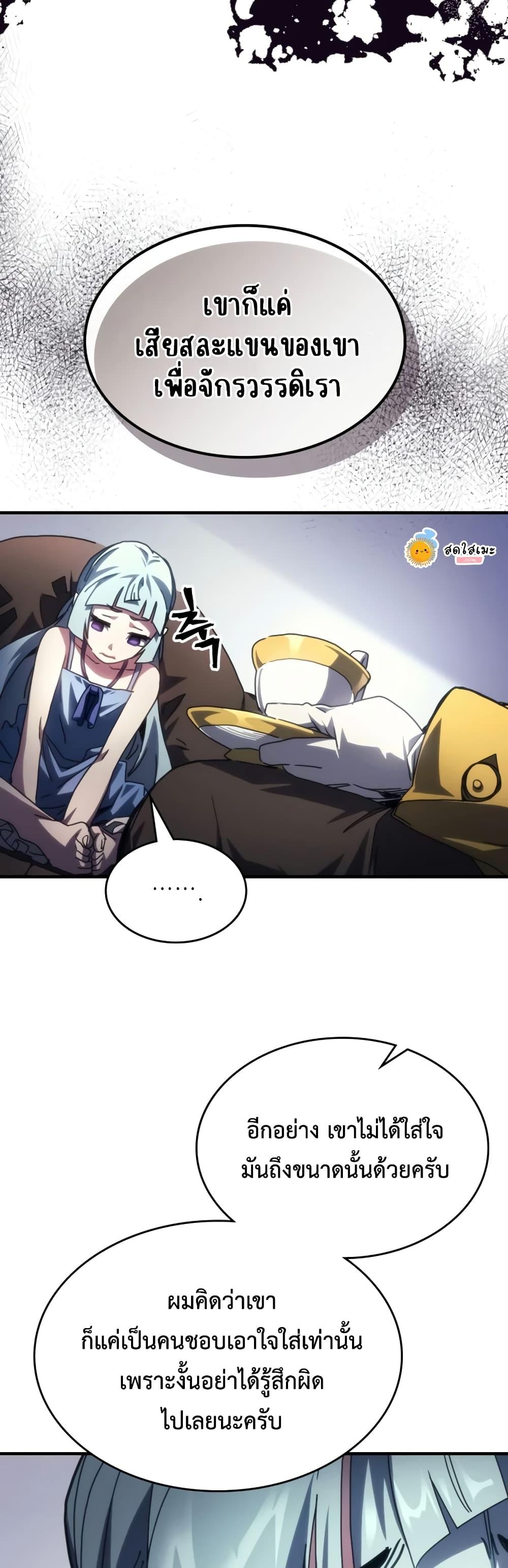 Mr Devourer Please Act Like a Final Boss ทำตัวให้สมกับเป็นมอนสเตอร์บอสหน่อยสิ คุณสวอลโลว์! ตอนที่ 54 page 27