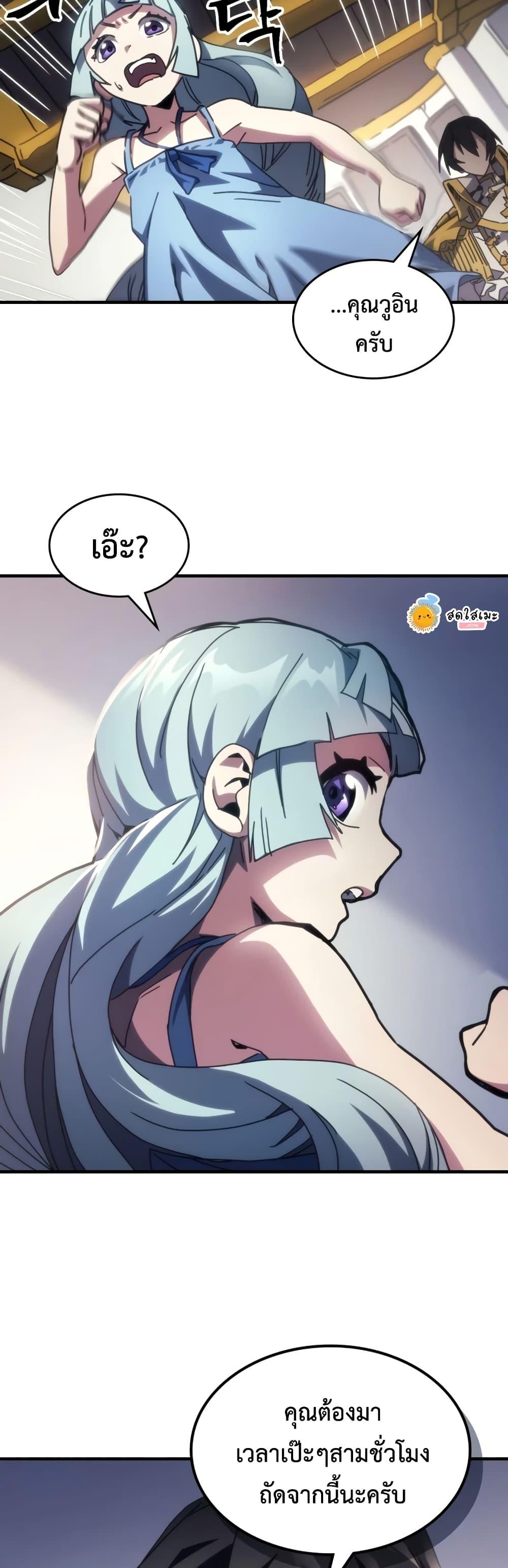 Mr Devourer Please Act Like a Final Boss ทำตัวให้สมกับเป็นมอนสเตอร์บอสหน่อยสิ คุณสวอลโลว์! ตอนที่ 54 page 34