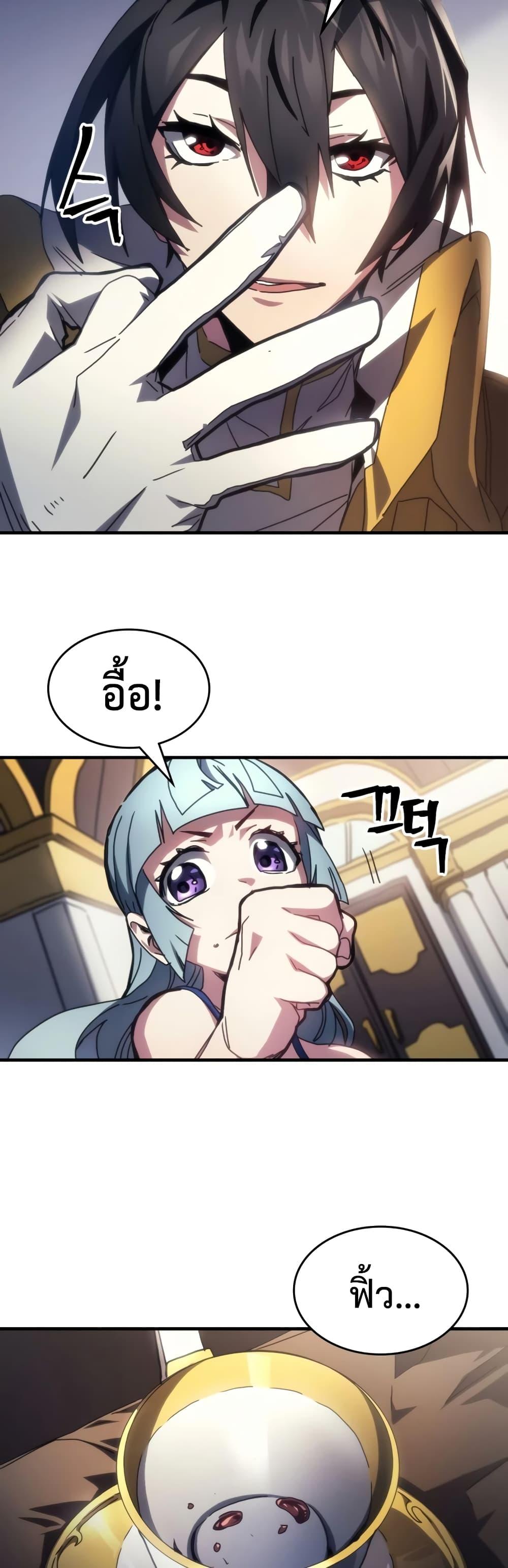 Mr Devourer Please Act Like a Final Boss ทำตัวให้สมกับเป็นมอนสเตอร์บอสหน่อยสิ คุณสวอลโลว์! ตอนที่ 54 page 35