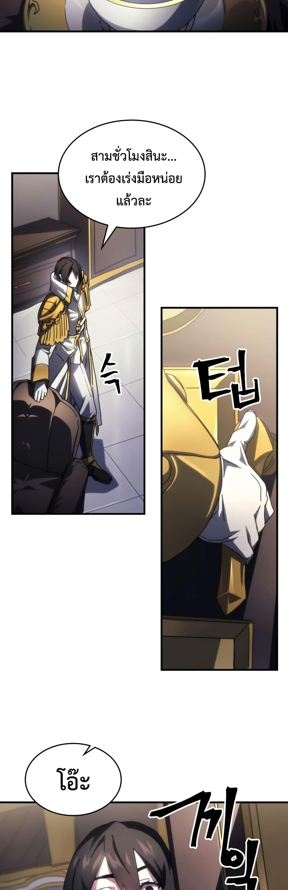 Mr Devourer Please Act Like a Final Boss ทำตัวให้สมกับเป็นมอนสเตอร์บอสหน่อยสิ คุณสวอลโลว์! ตอนที่ 54 page 36