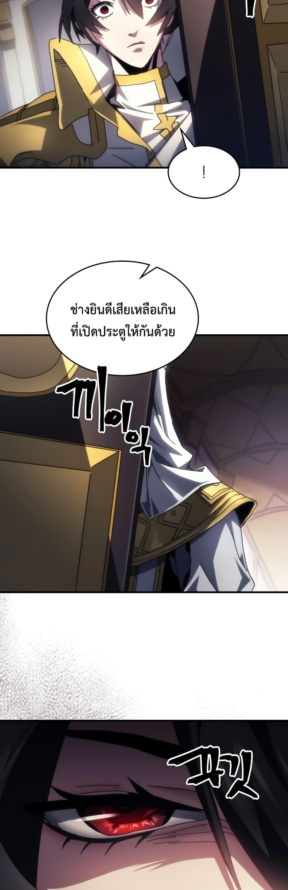 Mr Devourer Please Act Like a Final Boss ทำตัวให้สมกับเป็นมอนสเตอร์บอสหน่อยสิ คุณสวอลโลว์! ตอนที่ 54 page 37