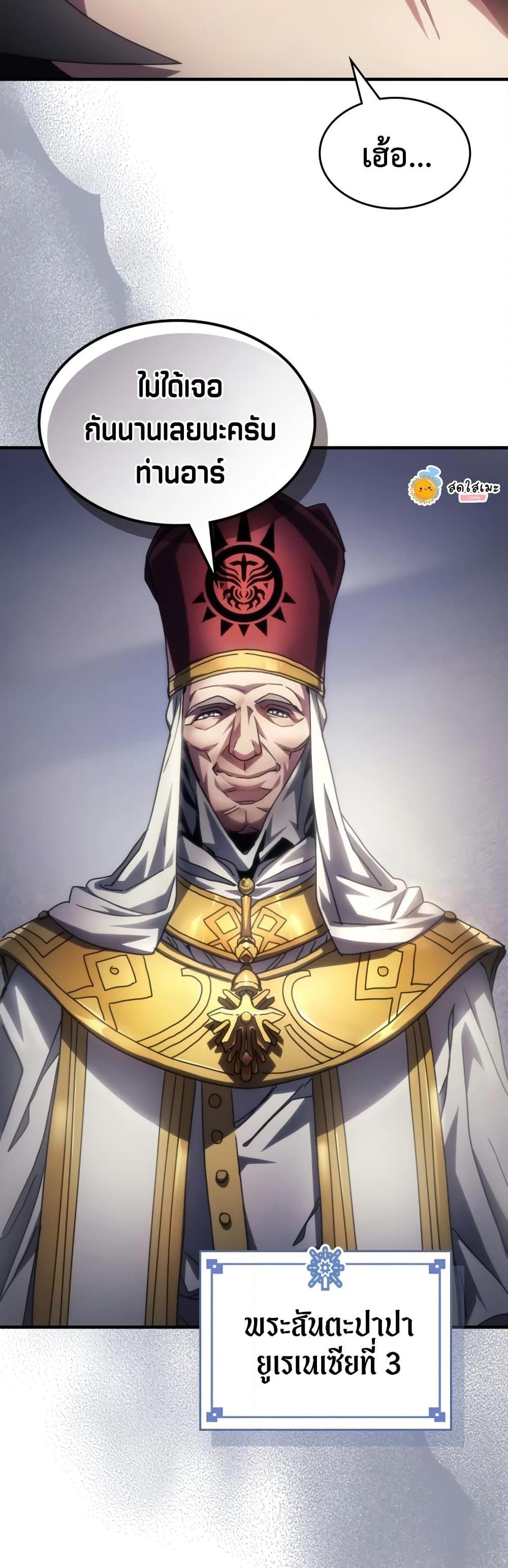 Mr Devourer Please Act Like a Final Boss ทำตัวให้สมกับเป็นมอนสเตอร์บอสหน่อยสิ คุณสวอลโลว์! ตอนที่ 54 page 38