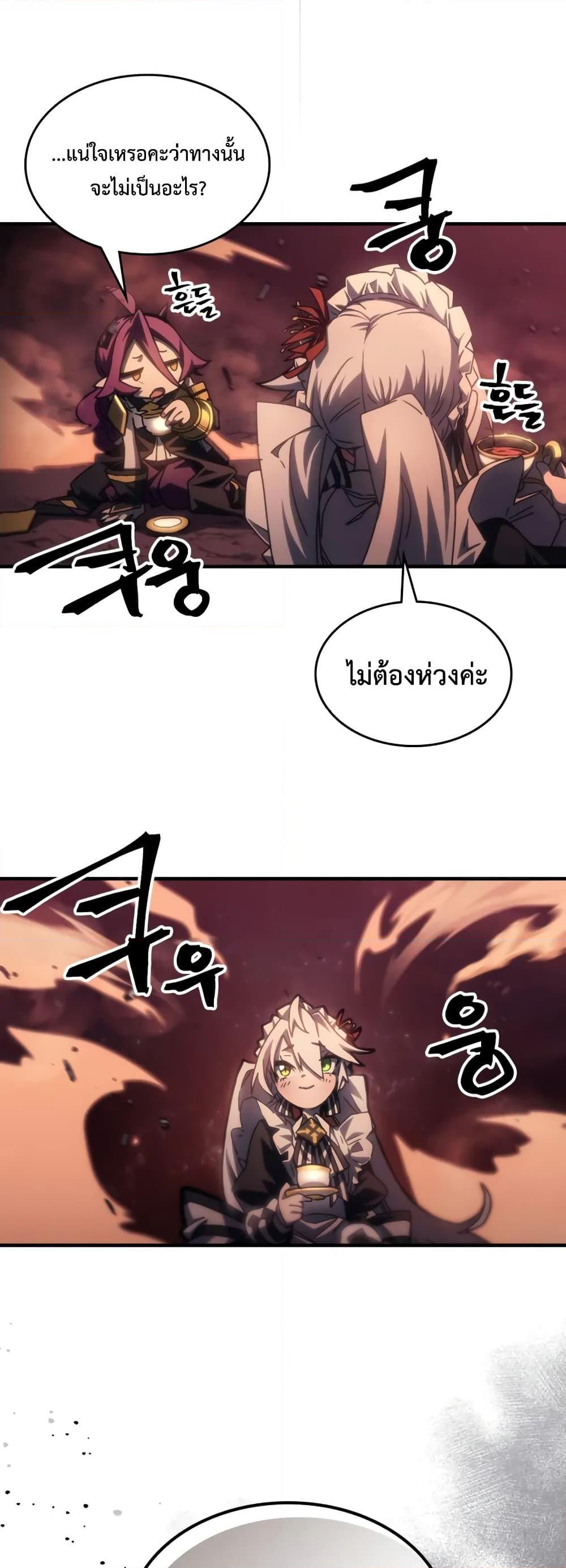 Mr Devourer Please Act Like a Final Boss ทำตัวให้สมกับเป็นมอนสเตอร์บอสหน่อยสิ คุณสวอลโลว์! ตอนที่ 59 page 11