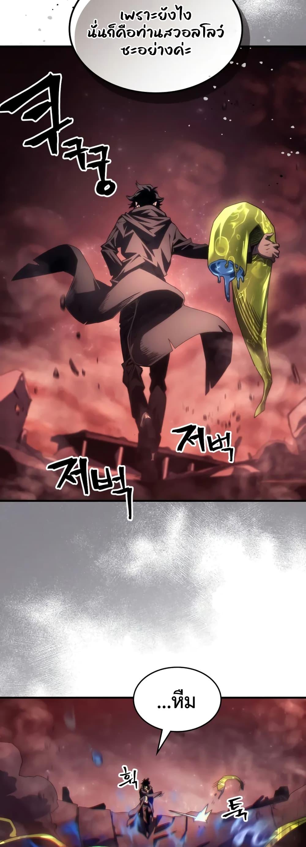 Mr Devourer Please Act Like a Final Boss ทำตัวให้สมกับเป็นมอนสเตอร์บอสหน่อยสิ คุณสวอลโลว์! ตอนที่ 59 page 12