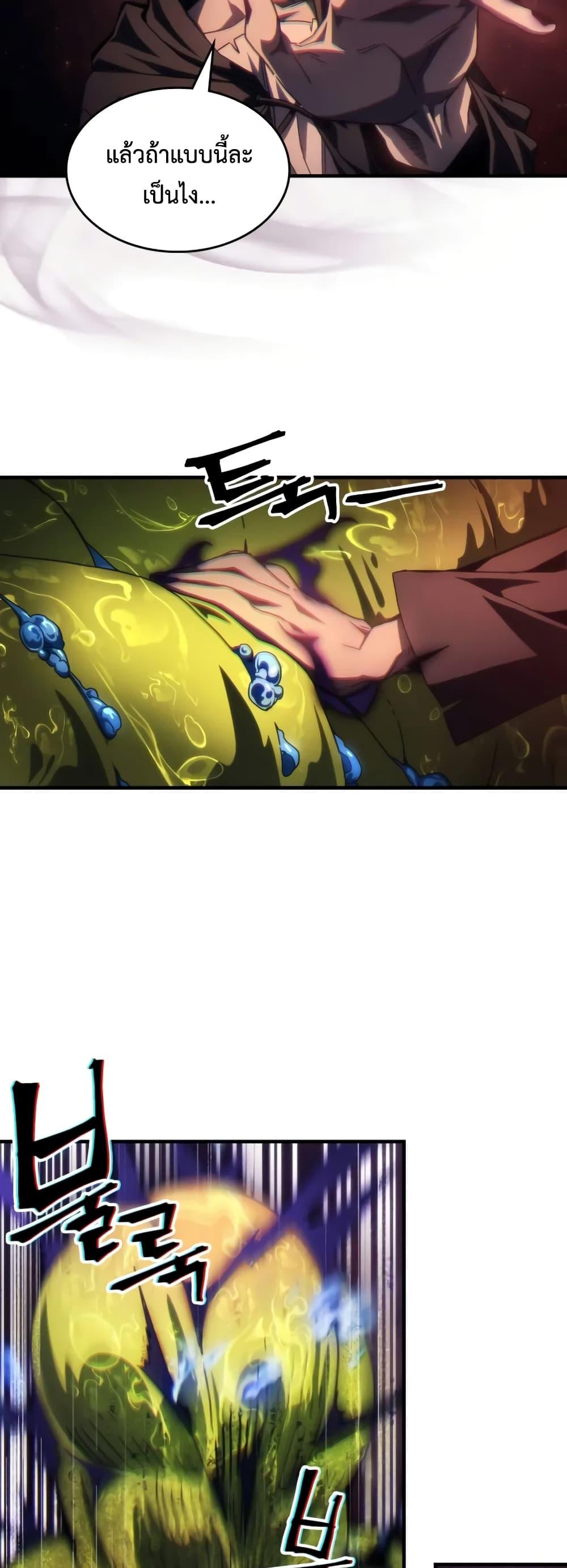 Mr Devourer Please Act Like a Final Boss ทำตัวให้สมกับเป็นมอนสเตอร์บอสหน่อยสิ คุณสวอลโลว์! ตอนที่ 59 page 14