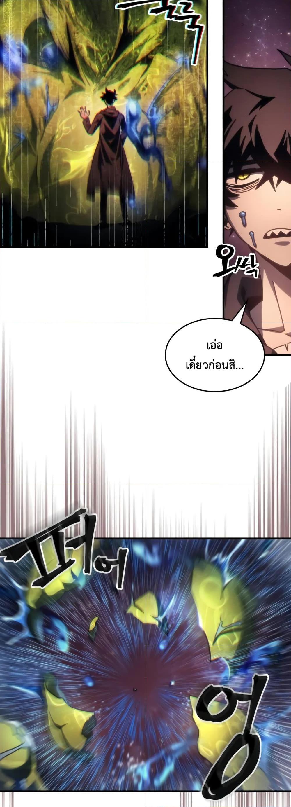 Mr Devourer Please Act Like a Final Boss ทำตัวให้สมกับเป็นมอนสเตอร์บอสหน่อยสิ คุณสวอลโลว์! ตอนที่ 59 page 15