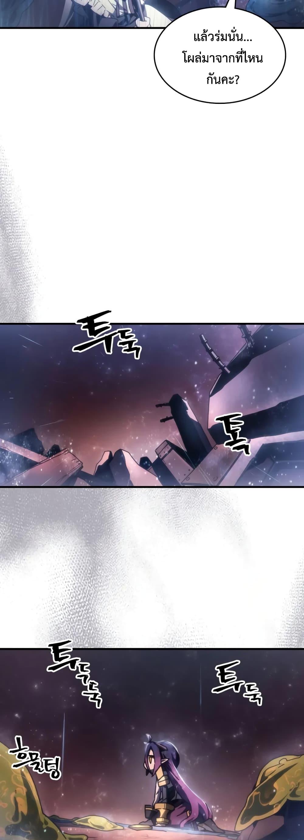 Mr Devourer Please Act Like a Final Boss ทำตัวให้สมกับเป็นมอนสเตอร์บอสหน่อยสิ คุณสวอลโลว์! ตอนที่ 59 page 17