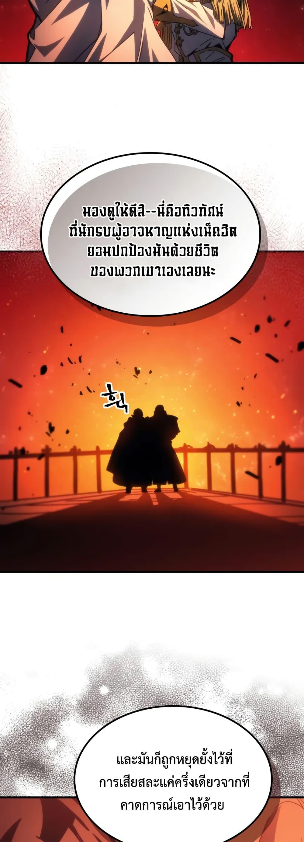 Mr Devourer Please Act Like a Final Boss ทำตัวให้สมกับเป็นมอนสเตอร์บอสหน่อยสิ คุณสวอลโลว์! ตอนที่ 59 page 31