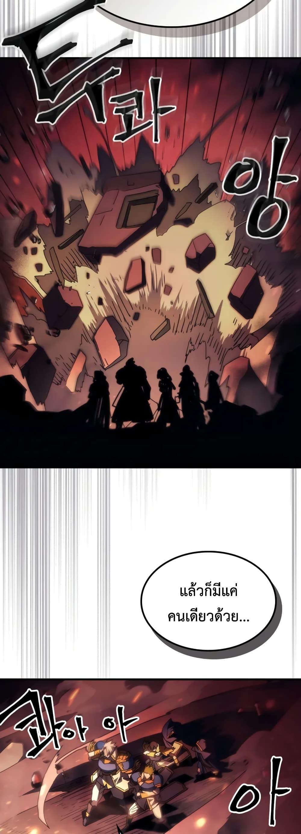 Mr Devourer Please Act Like a Final Boss ทำตัวให้สมกับเป็นมอนสเตอร์บอสหน่อยสิ คุณสวอลโลว์! ตอนที่ 59 page 38