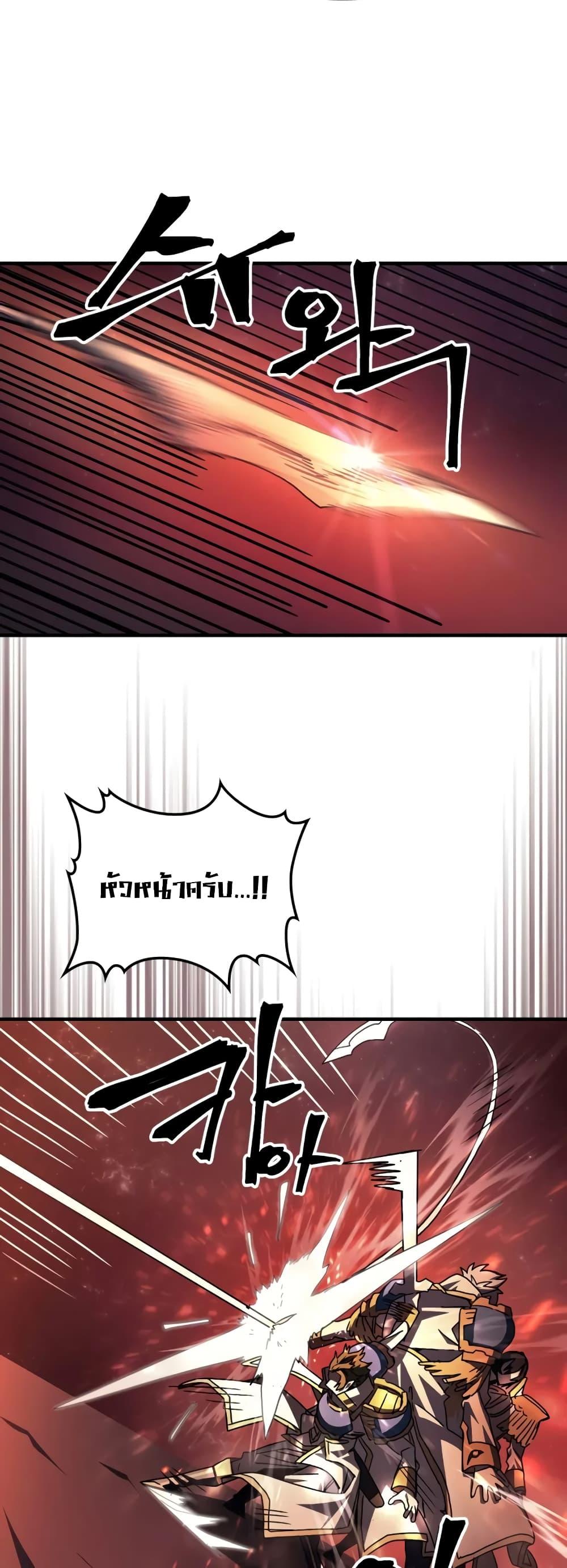 Mr Devourer Please Act Like a Final Boss ทำตัวให้สมกับเป็นมอนสเตอร์บอสหน่อยสิ คุณสวอลโลว์! ตอนที่ 59 page 41