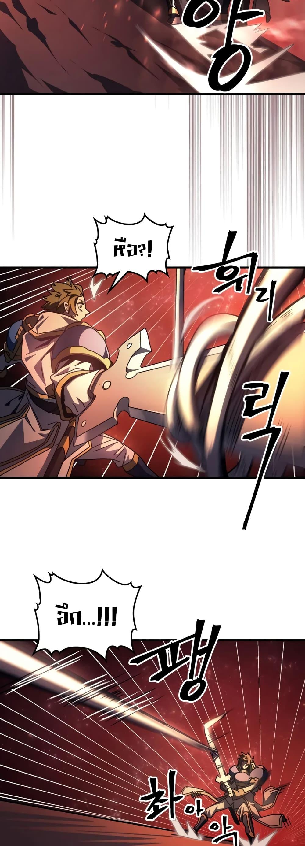 Mr Devourer Please Act Like a Final Boss ทำตัวให้สมกับเป็นมอนสเตอร์บอสหน่อยสิ คุณสวอลโลว์! ตอนที่ 59 page 42