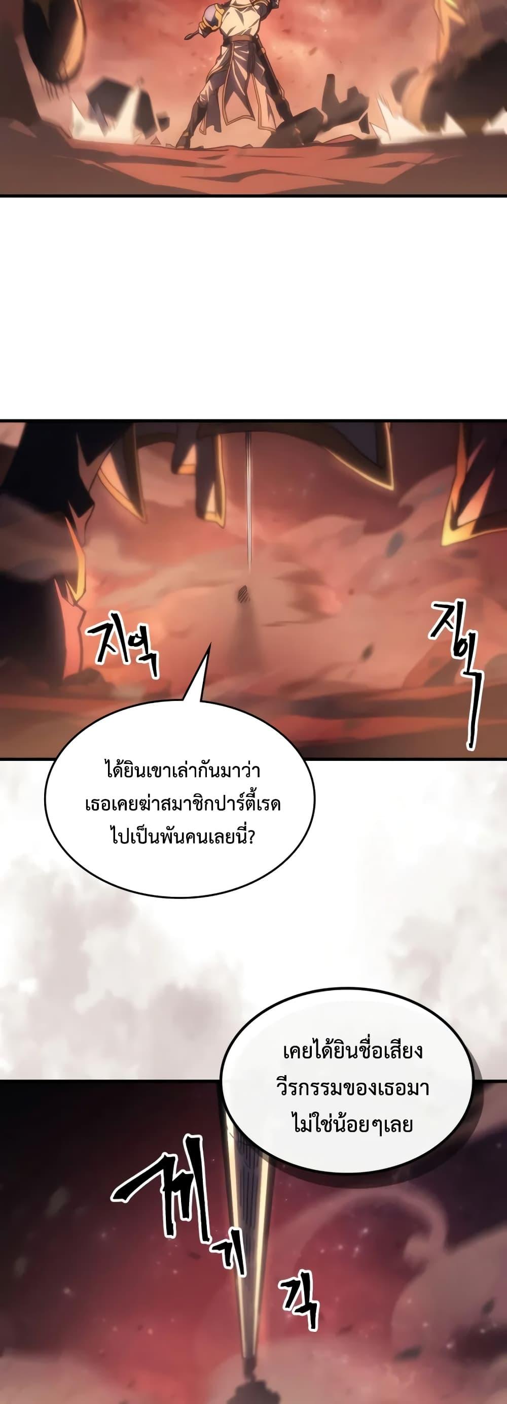 Mr Devourer Please Act Like a Final Boss ทำตัวให้สมกับเป็นมอนสเตอร์บอสหน่อยสิ คุณสวอลโลว์! ตอนที่ 59 page 46