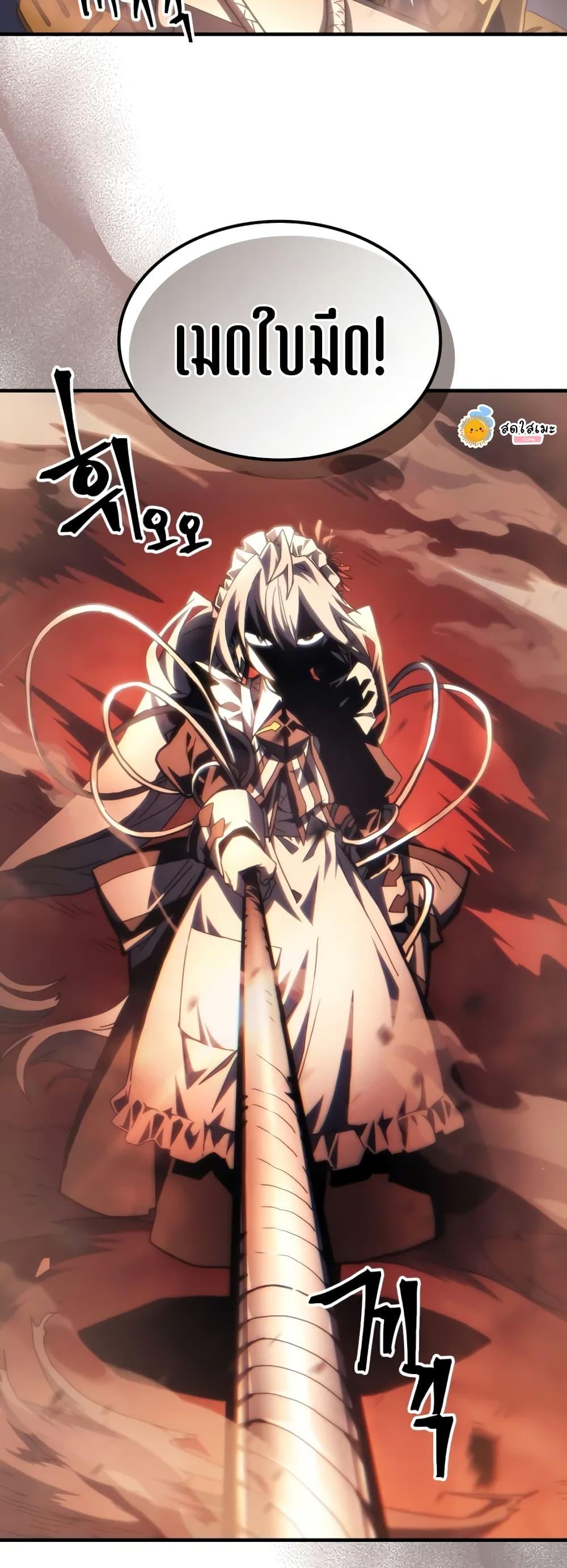 Mr Devourer Please Act Like a Final Boss ทำตัวให้สมกับเป็นมอนสเตอร์บอสหน่อยสิ คุณสวอลโลว์! ตอนที่ 59 page 48