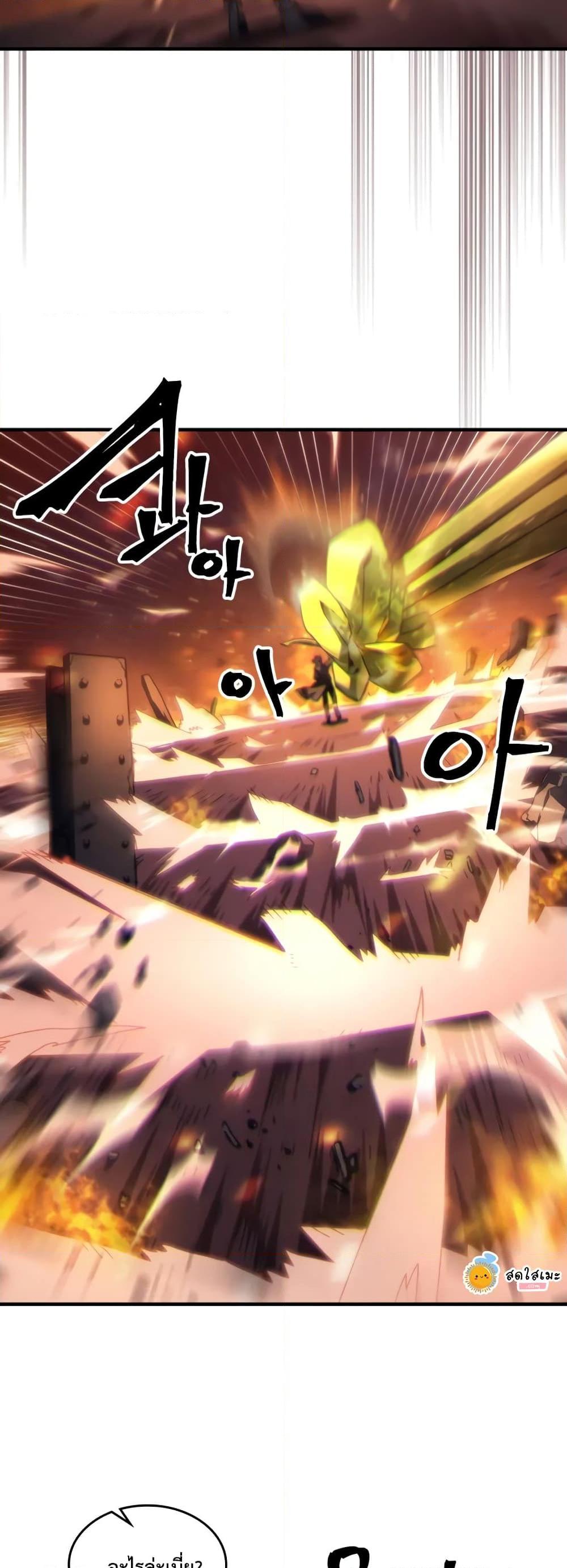 Mr Devourer Please Act Like a Final Boss ทำตัวให้สมกับเป็นมอนสเตอร์บอสหน่อยสิ คุณสวอลโลว์! ตอนที่ 60 page 2