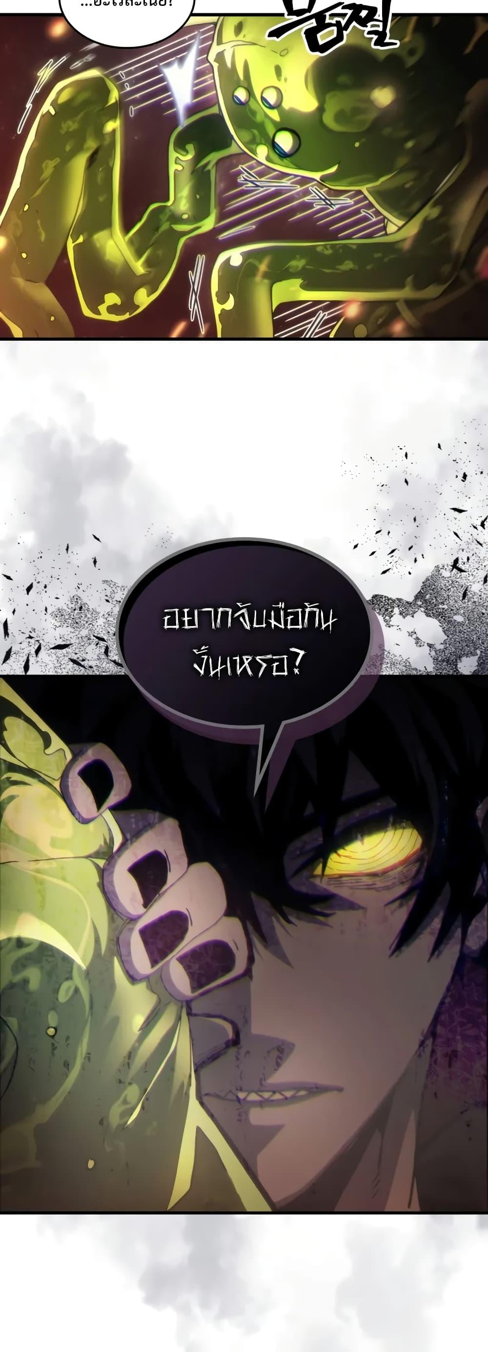 Mr Devourer Please Act Like a Final Boss ทำตัวให้สมกับเป็นมอนสเตอร์บอสหน่อยสิ คุณสวอลโลว์! ตอนที่ 60 page 3