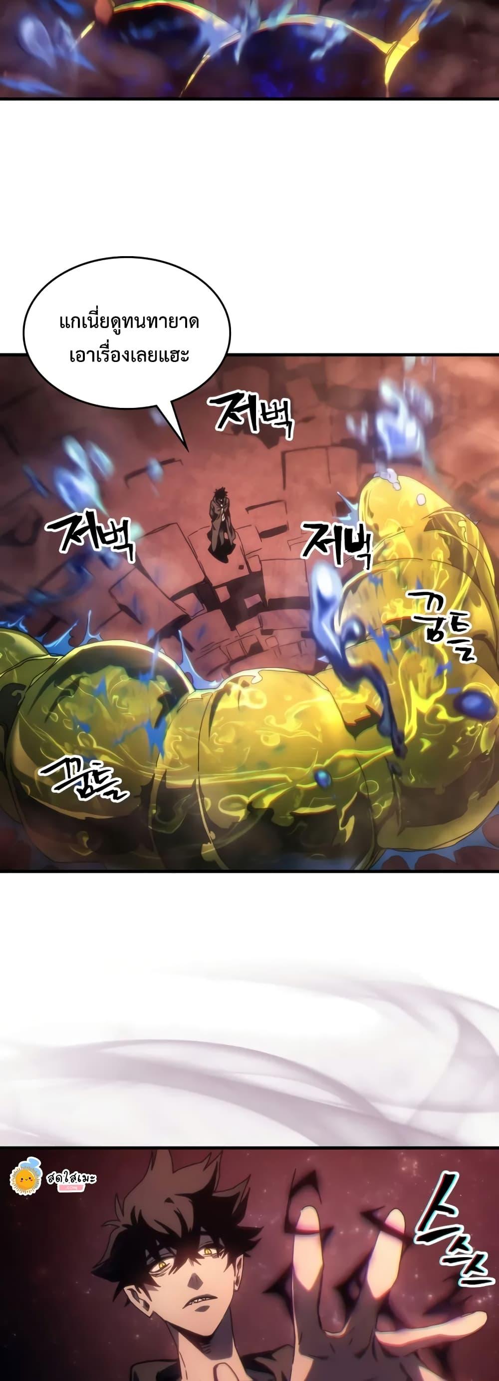 Mr Devourer Please Act Like a Final Boss ทำตัวให้สมกับเป็นมอนสเตอร์บอสหน่อยสิ คุณสวอลโลว์! ตอนที่ 60 page 13