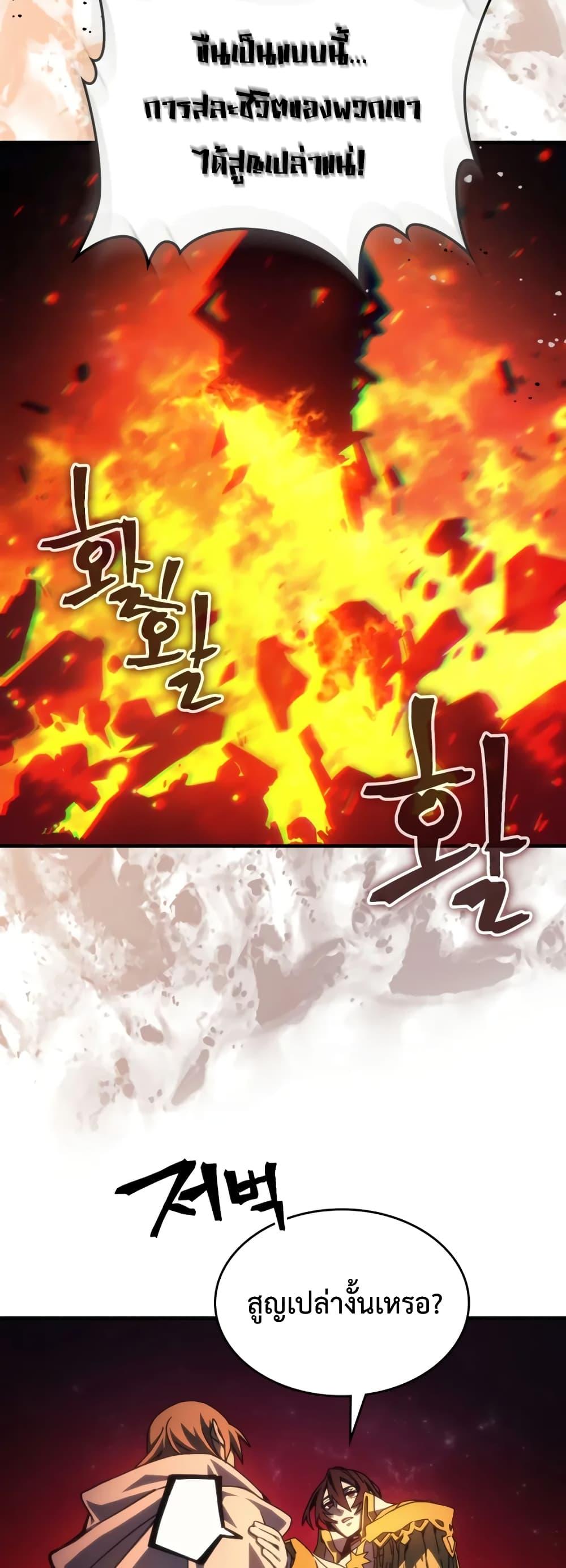 Mr Devourer Please Act Like a Final Boss ทำตัวให้สมกับเป็นมอนสเตอร์บอสหน่อยสิ คุณสวอลโลว์! ตอนที่ 60 page 30