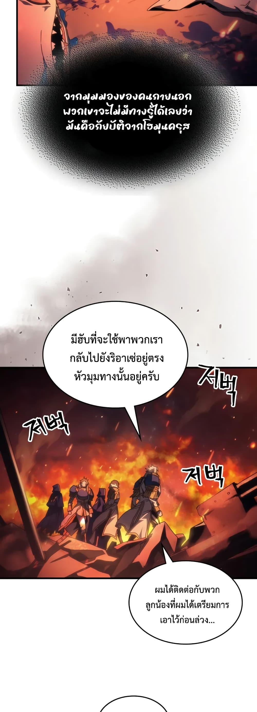 Mr Devourer Please Act Like a Final Boss ทำตัวให้สมกับเป็นมอนสเตอร์บอสหน่อยสิ คุณสวอลโลว์! ตอนที่ 60 page 36