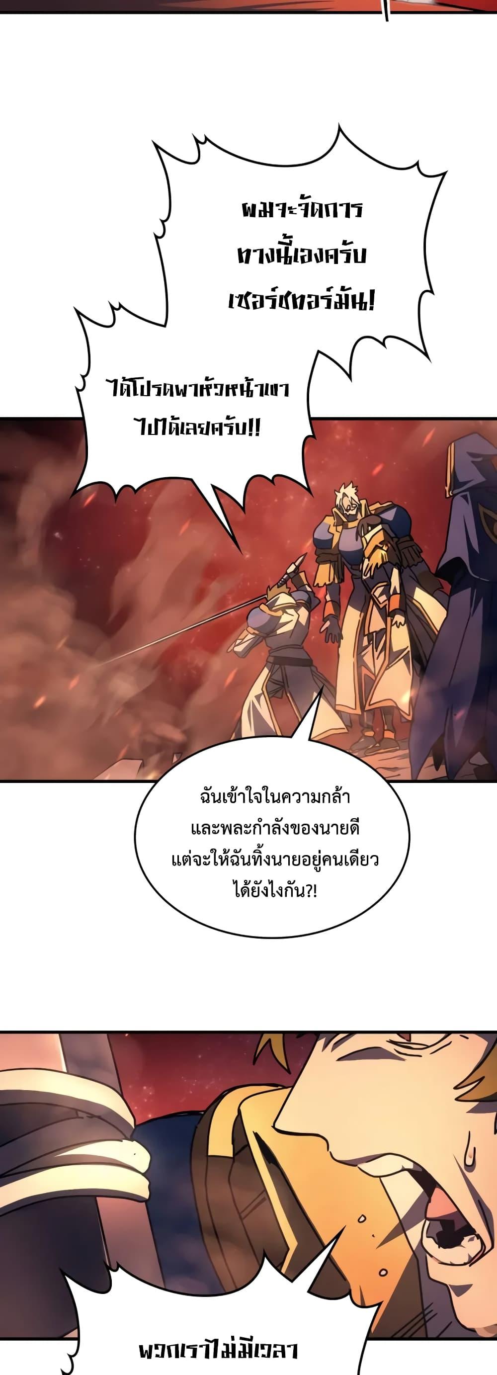 Mr Devourer Please Act Like a Final Boss ทำตัวให้สมกับเป็นมอนสเตอร์บอสหน่อยสิ คุณสวอลโลว์! ตอนที่ 60 page 43