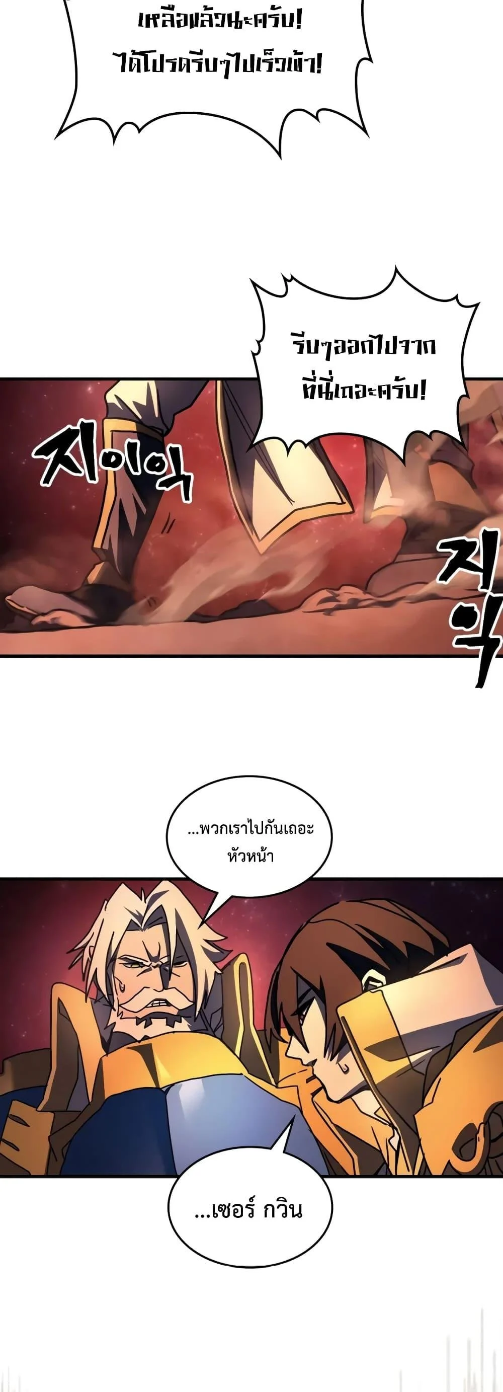 Mr Devourer Please Act Like a Final Boss ทำตัวให้สมกับเป็นมอนสเตอร์บอสหน่อยสิ คุณสวอลโลว์! ตอนที่ 60 page 44
