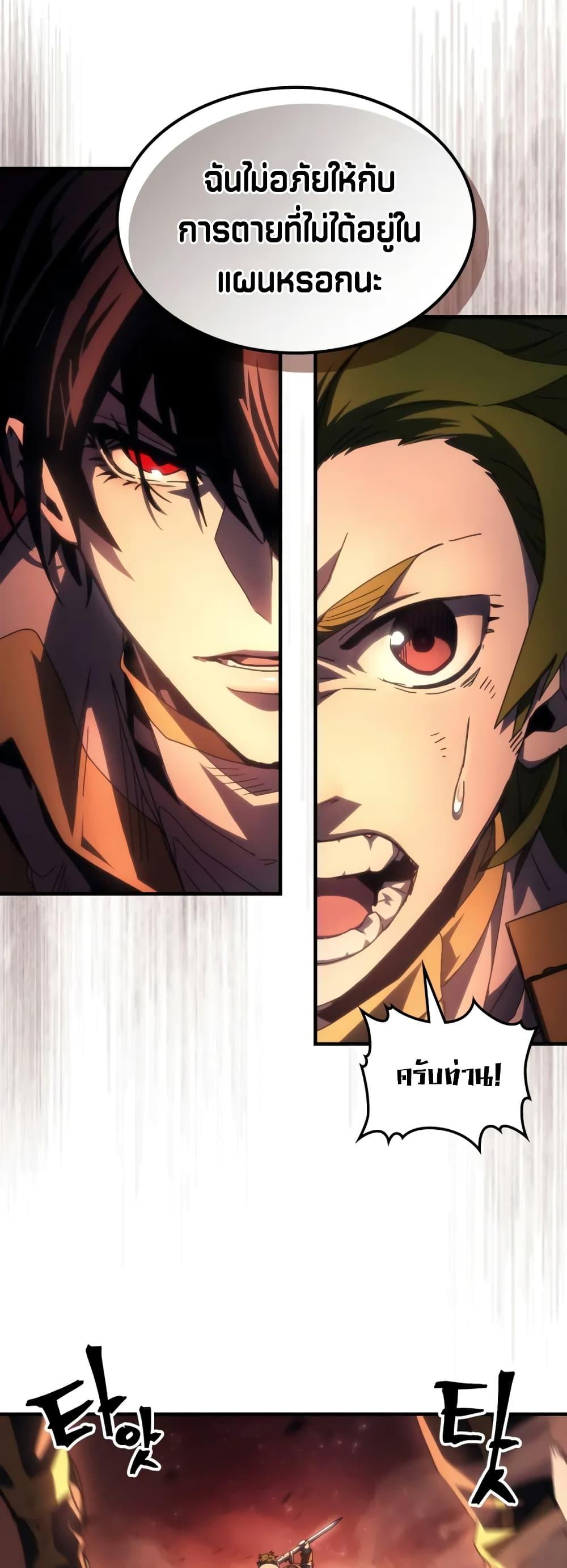 Mr Devourer Please Act Like a Final Boss ทำตัวให้สมกับเป็นมอนสเตอร์บอสหน่อยสิ คุณสวอลโลว์! ตอนที่ 60 page 45