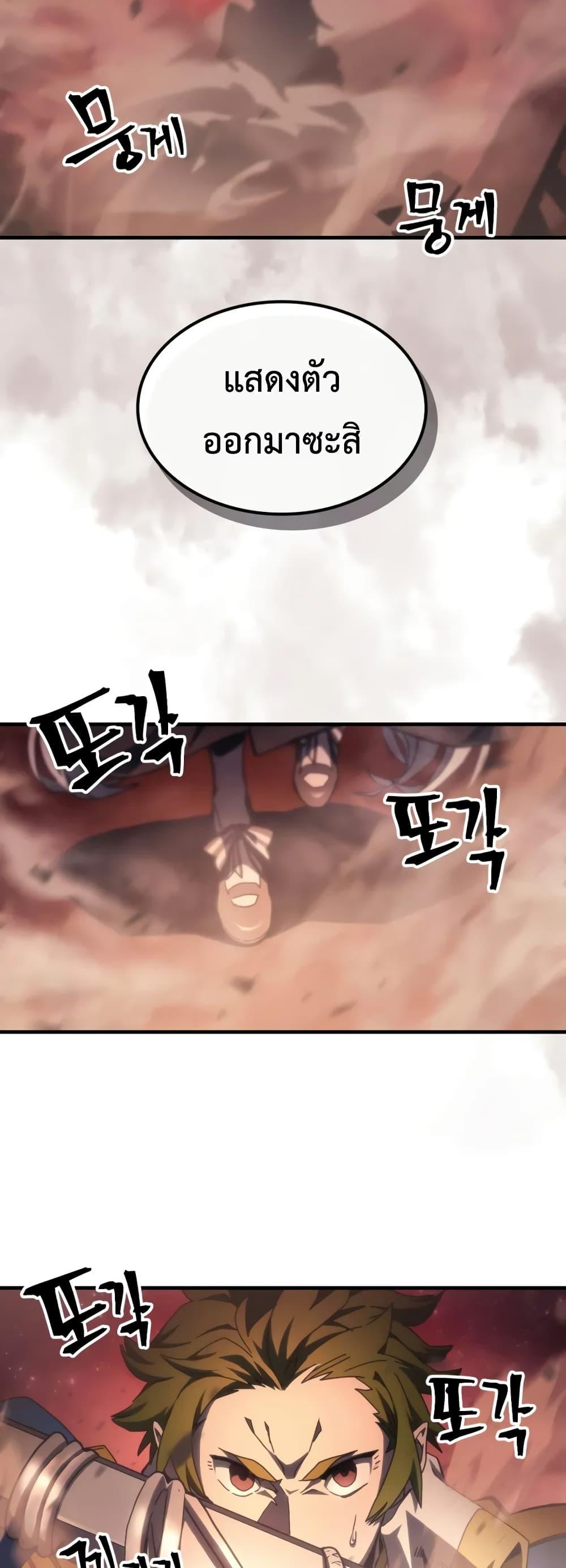 Mr Devourer Please Act Like a Final Boss ทำตัวให้สมกับเป็นมอนสเตอร์บอสหน่อยสิ คุณสวอลโลว์! ตอนที่ 60 page 47