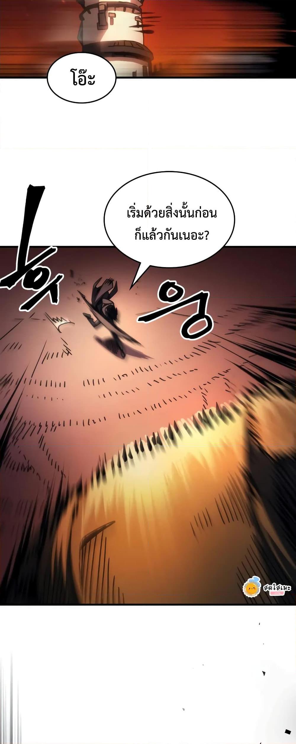 Mr Devourer Please Act Like a Final Boss ทำตัวให้สมกับเป็นมอนสเตอร์บอสหน่อยสิ คุณสวอลโลว์! ตอนที่ 61 page 9