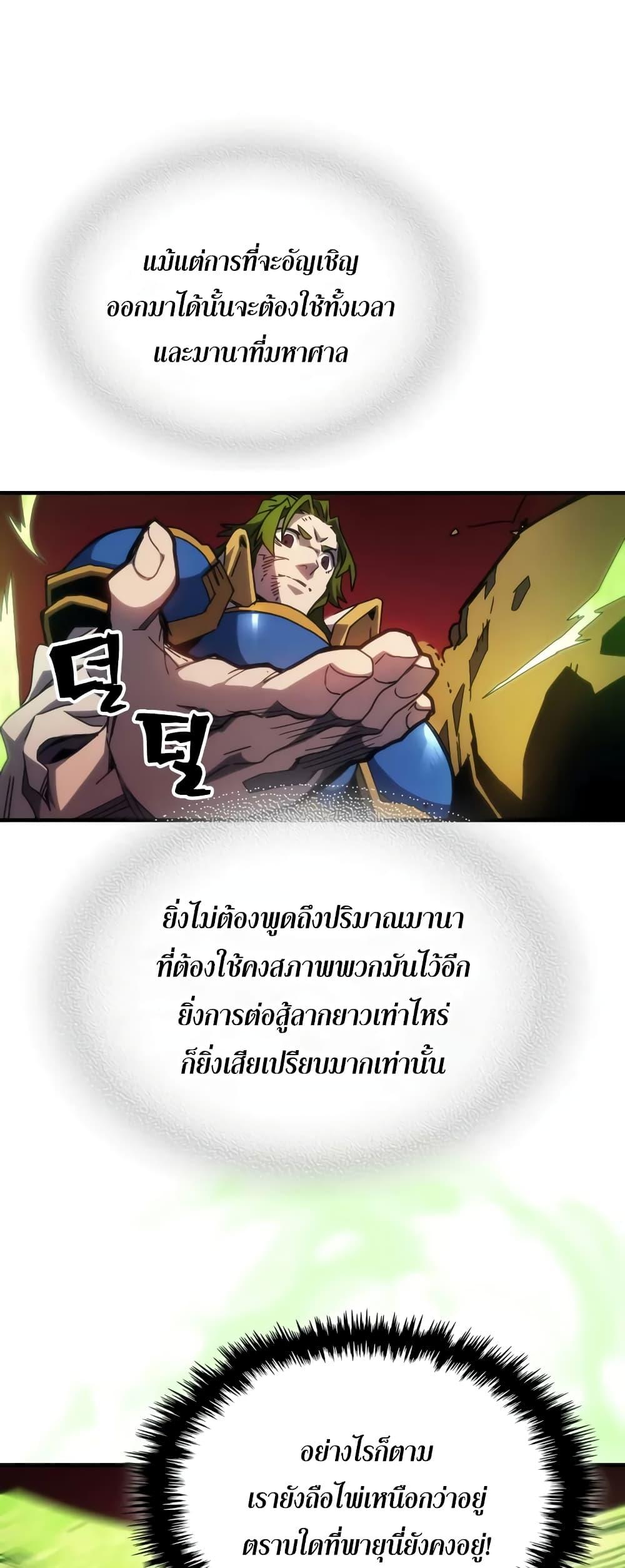 Mr Devourer Please Act Like a Final Boss ทำตัวให้สมกับเป็นมอนสเตอร์บอสหน่อยสิ คุณสวอลโลว์! ตอนที่ 61 page 20