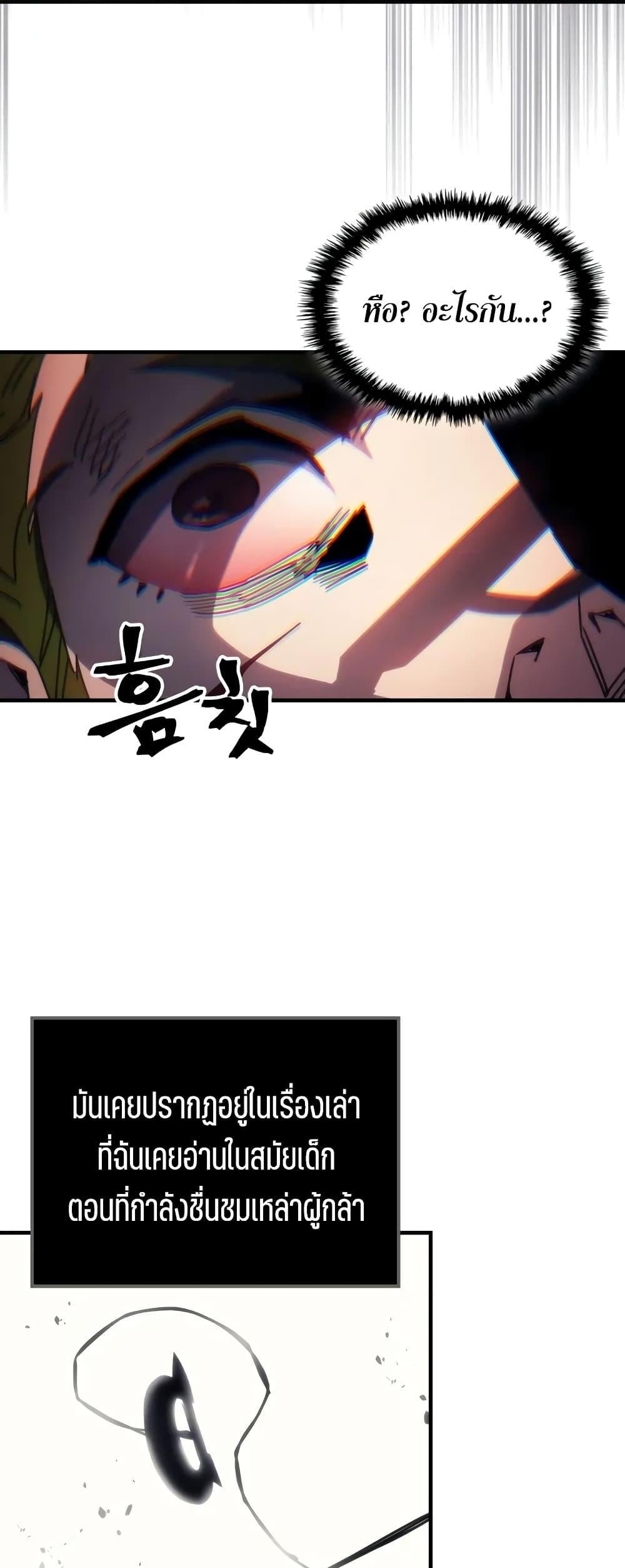 Mr Devourer Please Act Like a Final Boss ทำตัวให้สมกับเป็นมอนสเตอร์บอสหน่อยสิ คุณสวอลโลว์! ตอนที่ 61 page 24