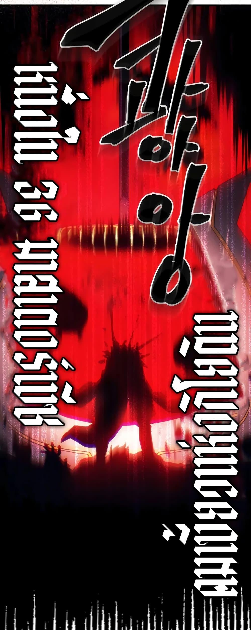 Mr Devourer Please Act Like a Final Boss ทำตัวให้สมกับเป็นมอนสเตอร์บอสหน่อยสิ คุณสวอลโลว์! ตอนที่ 61 page 27