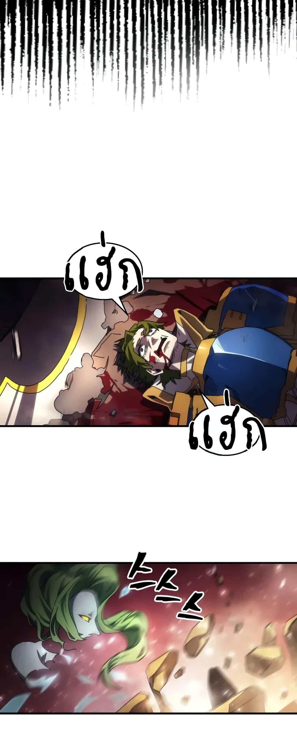 Mr Devourer Please Act Like a Final Boss ทำตัวให้สมกับเป็นมอนสเตอร์บอสหน่อยสิ คุณสวอลโลว์! ตอนที่ 61 page 28