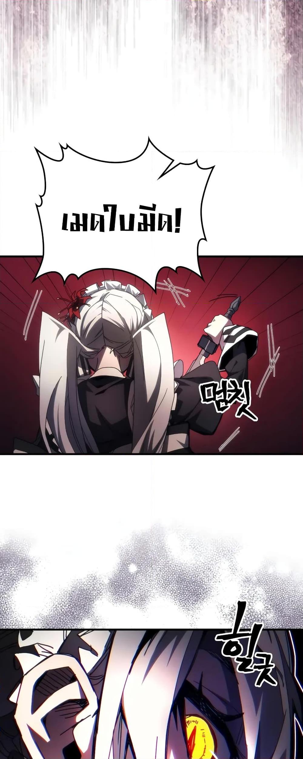 Mr Devourer Please Act Like a Final Boss ทำตัวให้สมกับเป็นมอนสเตอร์บอสหน่อยสิ คุณสวอลโลว์! ตอนที่ 61 page 32