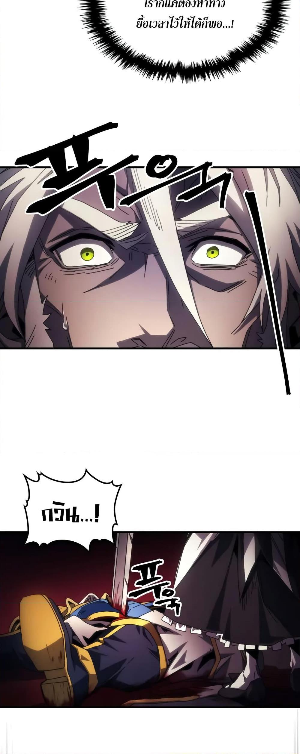 Mr Devourer Please Act Like a Final Boss ทำตัวให้สมกับเป็นมอนสเตอร์บอสหน่อยสิ คุณสวอลโลว์! ตอนที่ 61 page 34