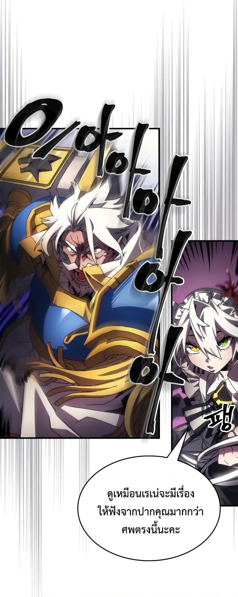 Mr Devourer Please Act Like a Final Boss ทำตัวให้สมกับเป็นมอนสเตอร์บอสหน่อยสิ คุณสวอลโลว์! ตอนที่ 61 page 35