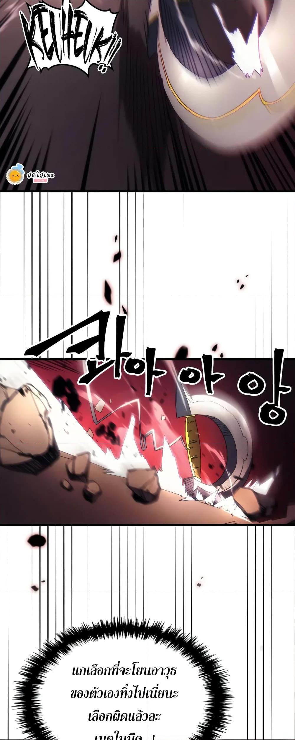 Mr Devourer Please Act Like a Final Boss ทำตัวให้สมกับเป็นมอนสเตอร์บอสหน่อยสิ คุณสวอลโลว์! ตอนที่ 61 page 39