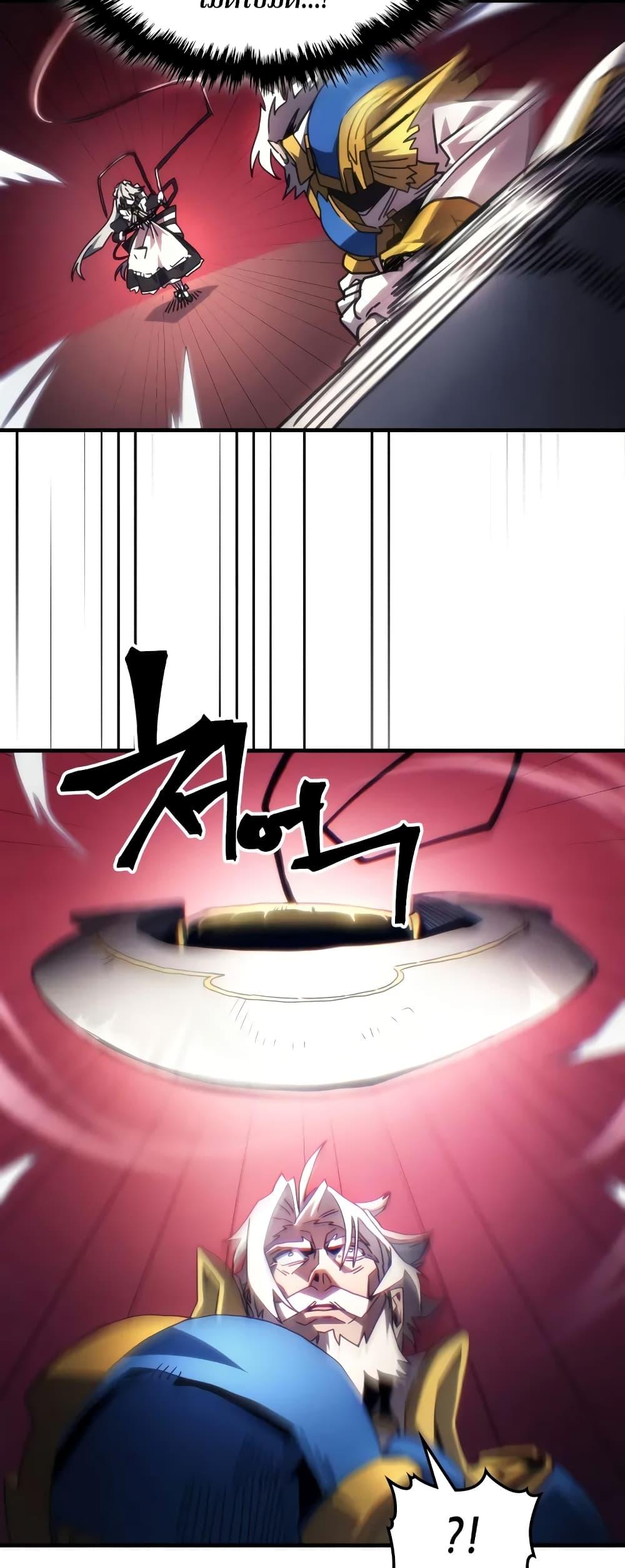 Mr Devourer Please Act Like a Final Boss ทำตัวให้สมกับเป็นมอนสเตอร์บอสหน่อยสิ คุณสวอลโลว์! ตอนที่ 61 page 40