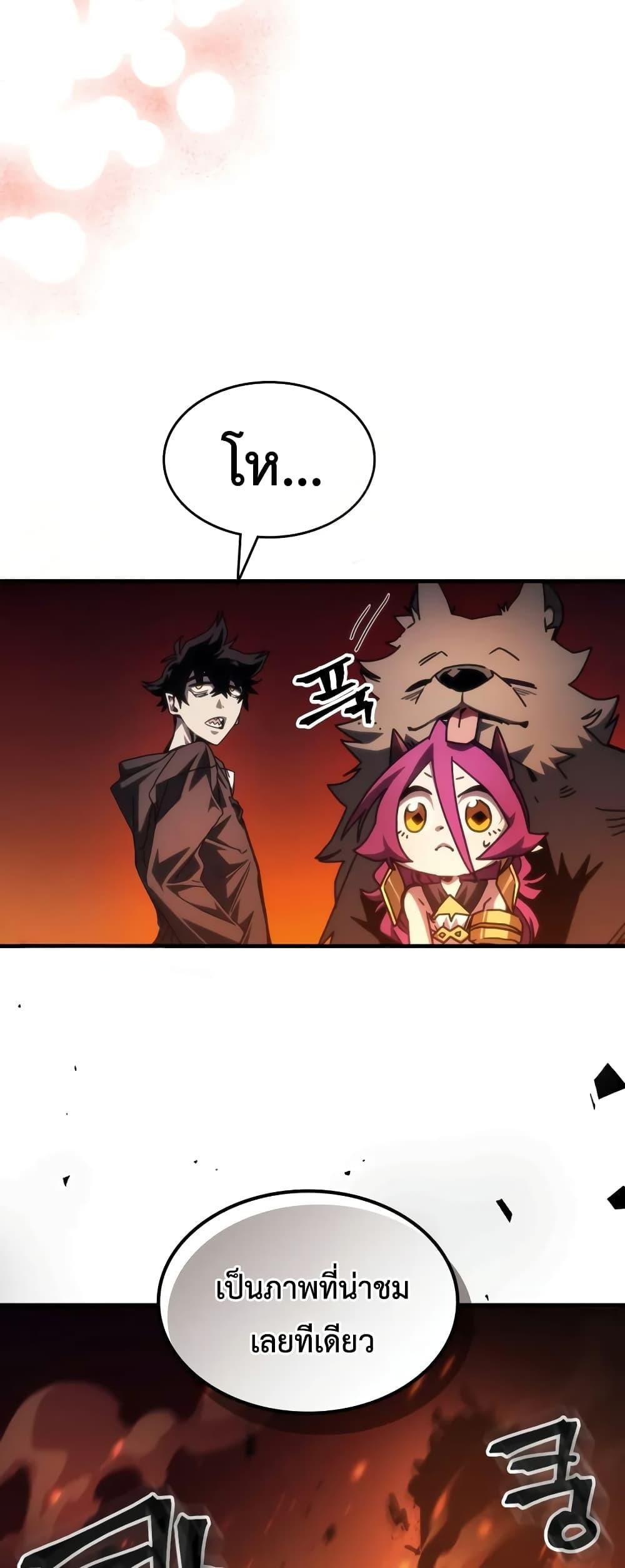 Mr Devourer Please Act Like a Final Boss ทำตัวให้สมกับเป็นมอนสเตอร์บอสหน่อยสิ คุณสวอลโลว์! ตอนที่ 62 page 2