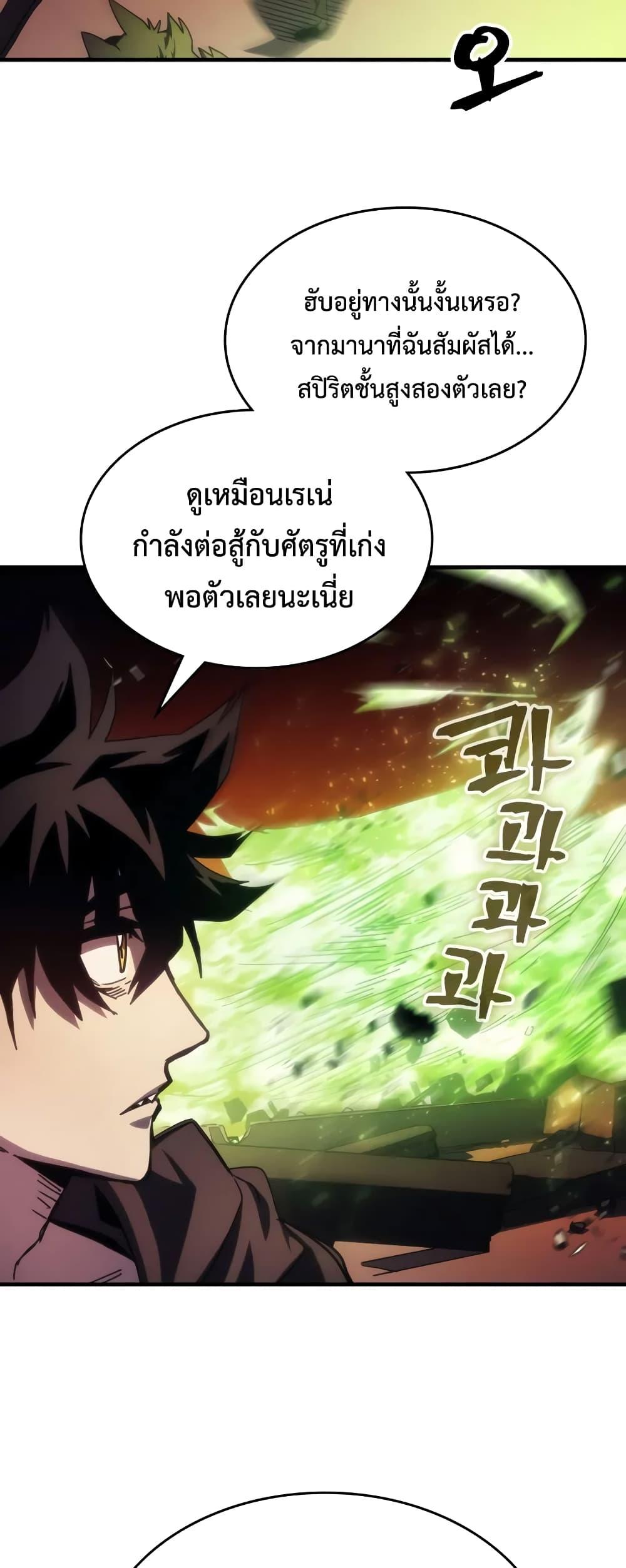 Mr Devourer Please Act Like a Final Boss ทำตัวให้สมกับเป็นมอนสเตอร์บอสหน่อยสิ คุณสวอลโลว์! ตอนที่ 62 page 4