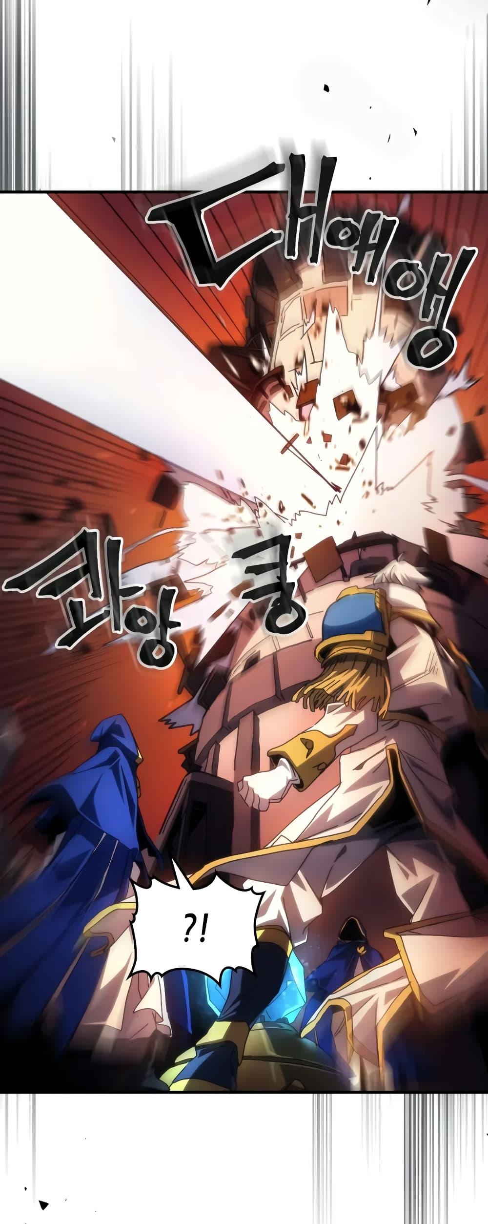 Mr Devourer Please Act Like a Final Boss ทำตัวให้สมกับเป็นมอนสเตอร์บอสหน่อยสิ คุณสวอลโลว์! ตอนที่ 62 page 10