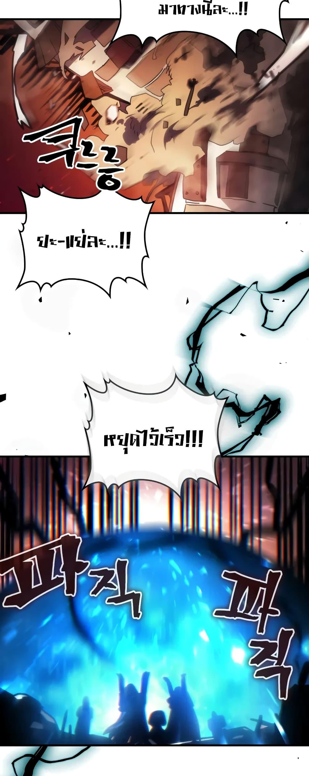 Mr Devourer Please Act Like a Final Boss ทำตัวให้สมกับเป็นมอนสเตอร์บอสหน่อยสิ คุณสวอลโลว์! ตอนที่ 62 page 12