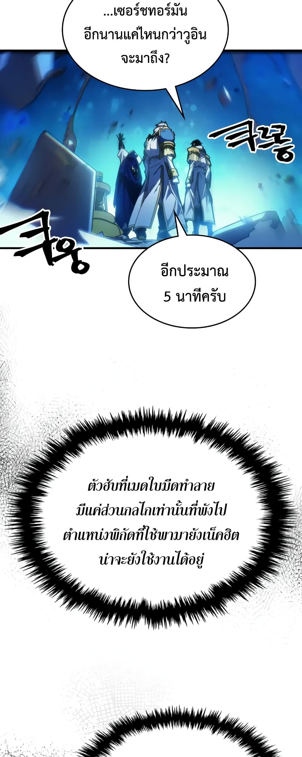 Mr Devourer Please Act Like a Final Boss ทำตัวให้สมกับเป็นมอนสเตอร์บอสหน่อยสิ คุณสวอลโลว์! ตอนที่ 62 page 15
