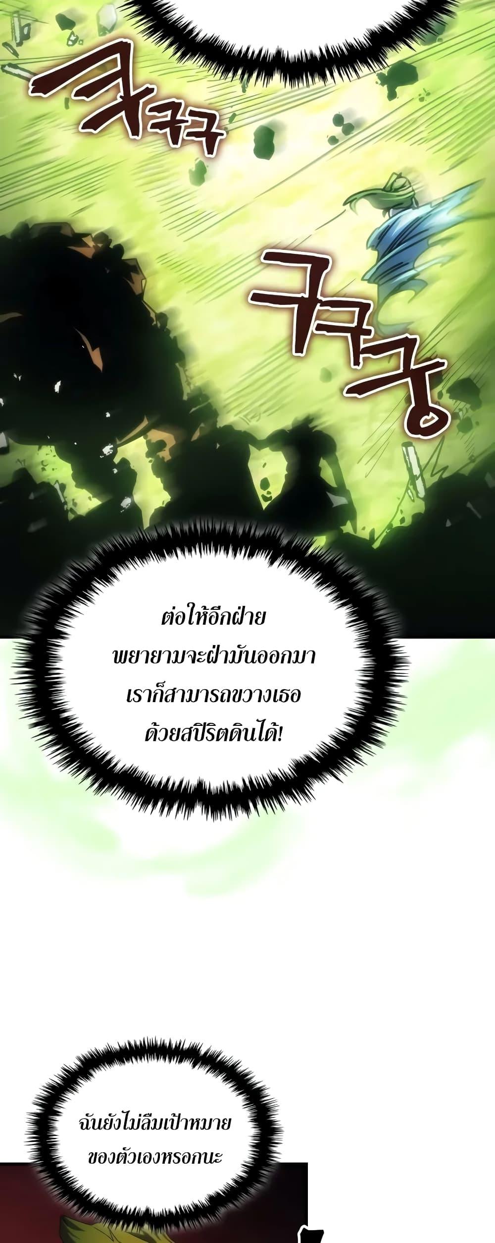 Mr Devourer Please Act Like a Final Boss ทำตัวให้สมกับเป็นมอนสเตอร์บอสหน่อยสิ คุณสวอลโลว์! ตอนที่ 62 page 21