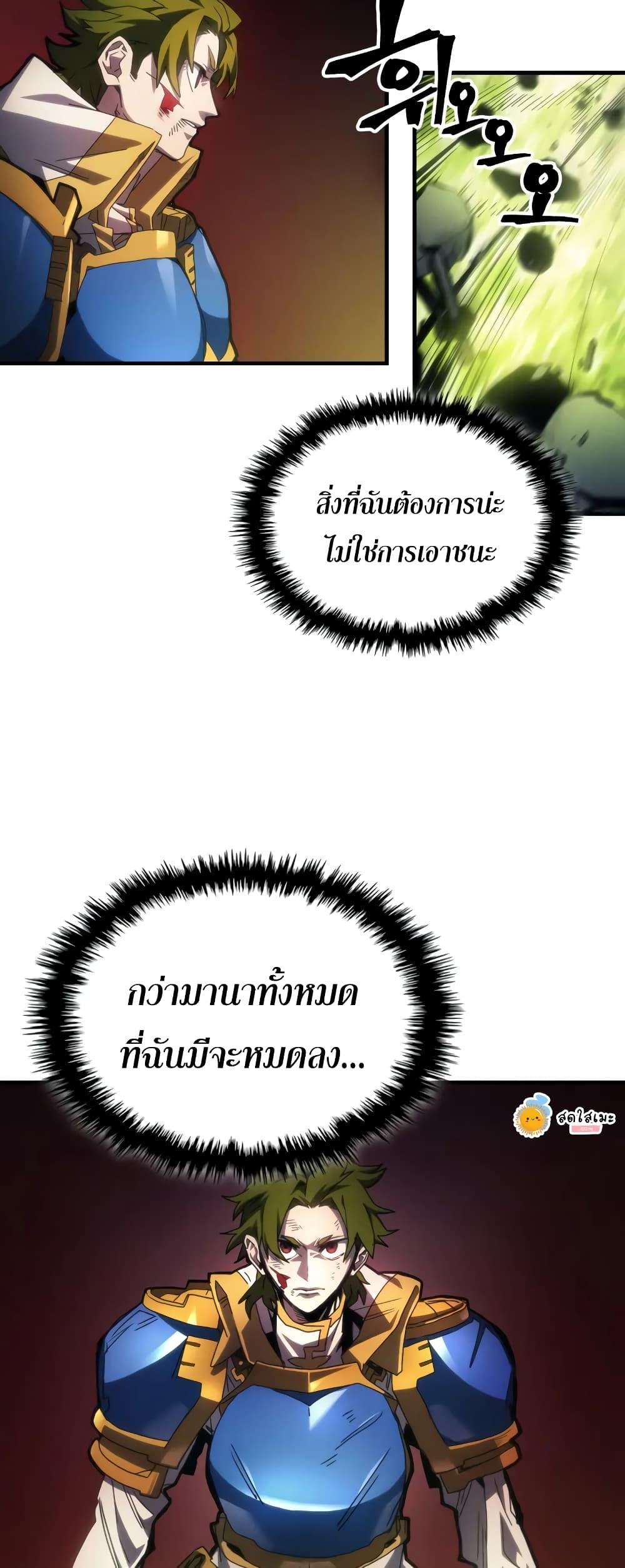 Mr Devourer Please Act Like a Final Boss ทำตัวให้สมกับเป็นมอนสเตอร์บอสหน่อยสิ คุณสวอลโลว์! ตอนที่ 62 page 22