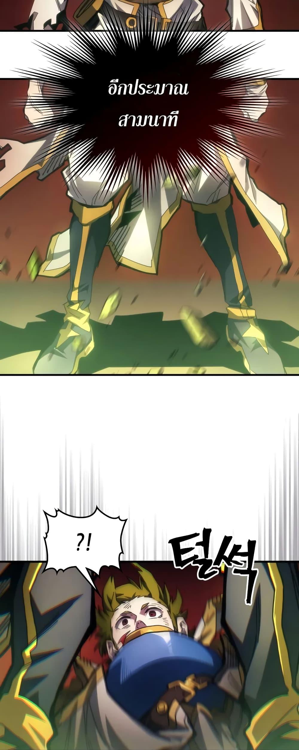 Mr Devourer Please Act Like a Final Boss ทำตัวให้สมกับเป็นมอนสเตอร์บอสหน่อยสิ คุณสวอลโลว์! ตอนที่ 62 page 23