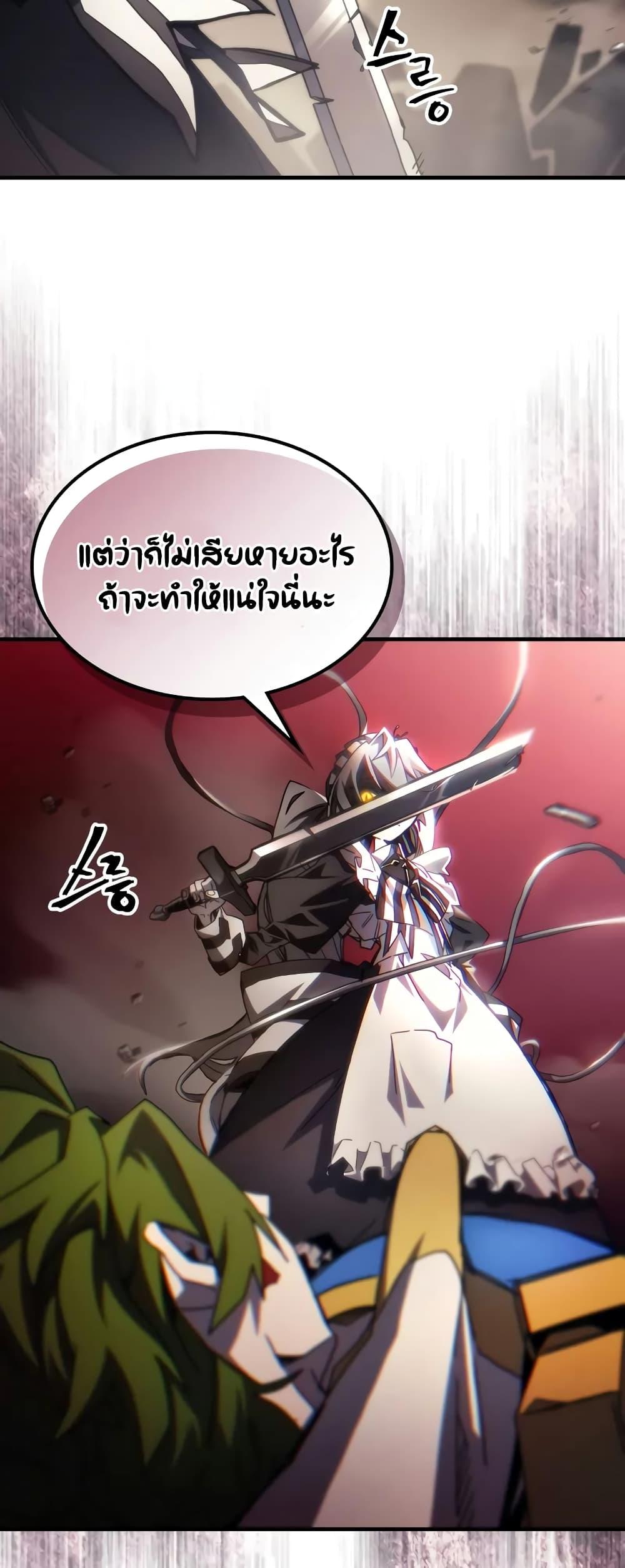 Mr Devourer Please Act Like a Final Boss ทำตัวให้สมกับเป็นมอนสเตอร์บอสหน่อยสิ คุณสวอลโลว์! ตอนที่ 62 page 31