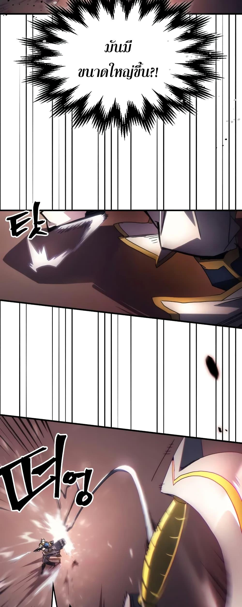 Mr Devourer Please Act Like a Final Boss ทำตัวให้สมกับเป็นมอนสเตอร์บอสหน่อยสิ คุณสวอลโลว์! ตอนที่ 62 page 38