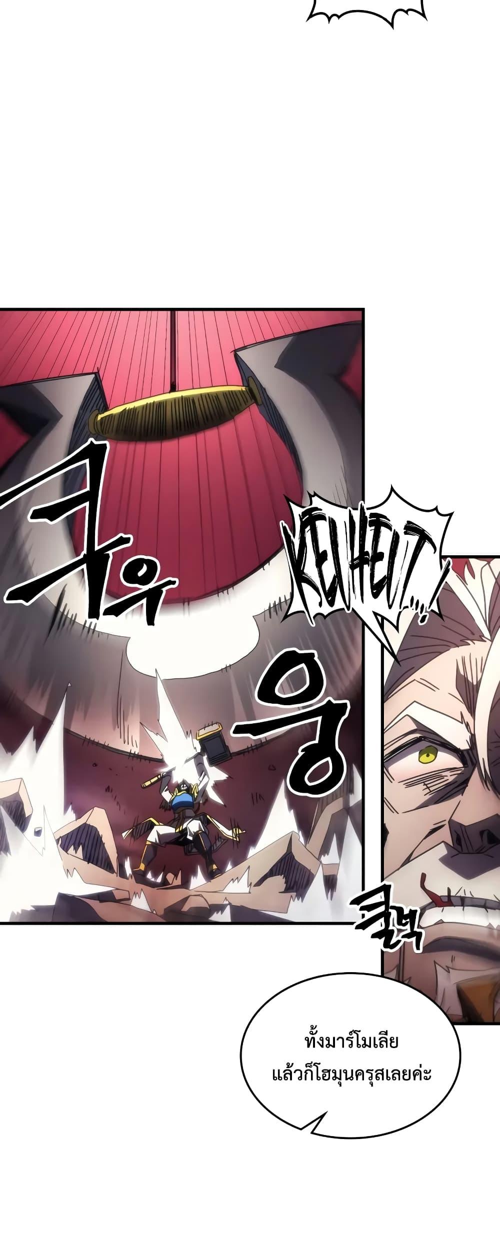 Mr Devourer Please Act Like a Final Boss ทำตัวให้สมกับเป็นมอนสเตอร์บอสหน่อยสิ คุณสวอลโลว์! ตอนที่ 62 page 41