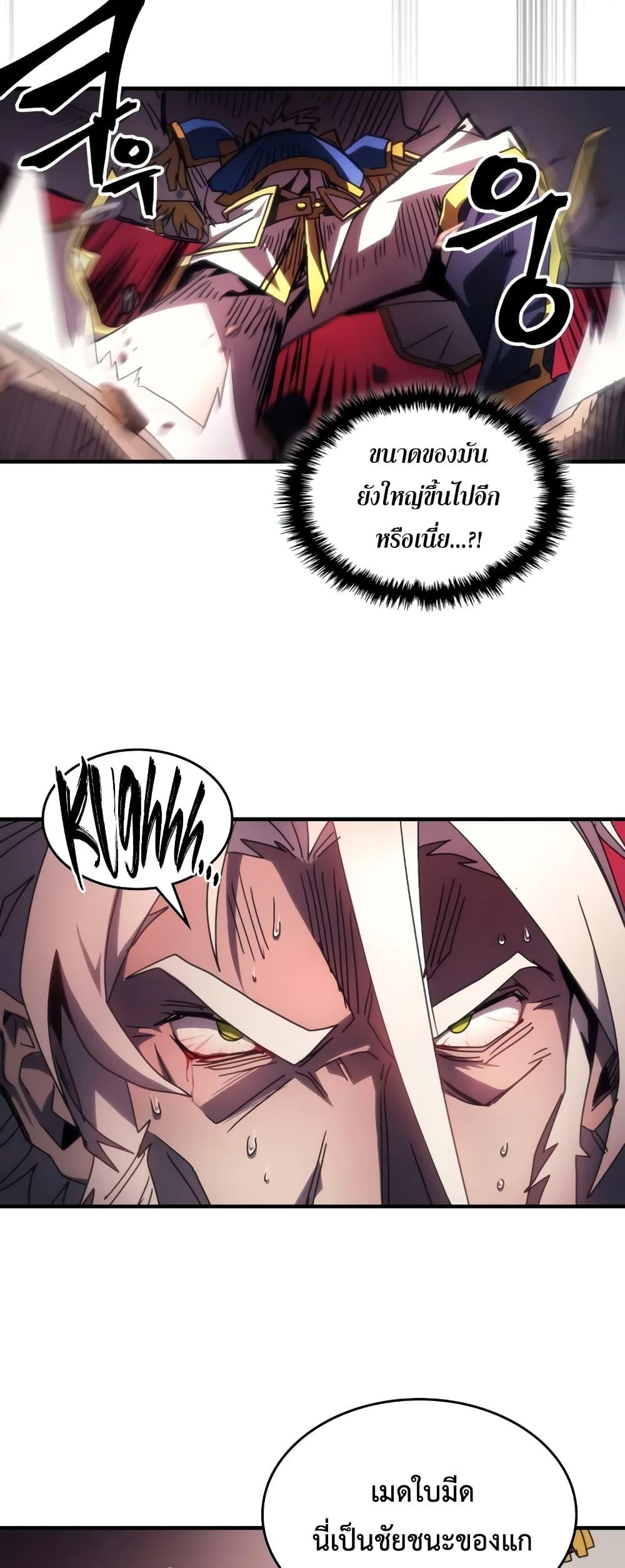 Mr Devourer Please Act Like a Final Boss ทำตัวให้สมกับเป็นมอนสเตอร์บอสหน่อยสิ คุณสวอลโลว์! ตอนที่ 62 page 44