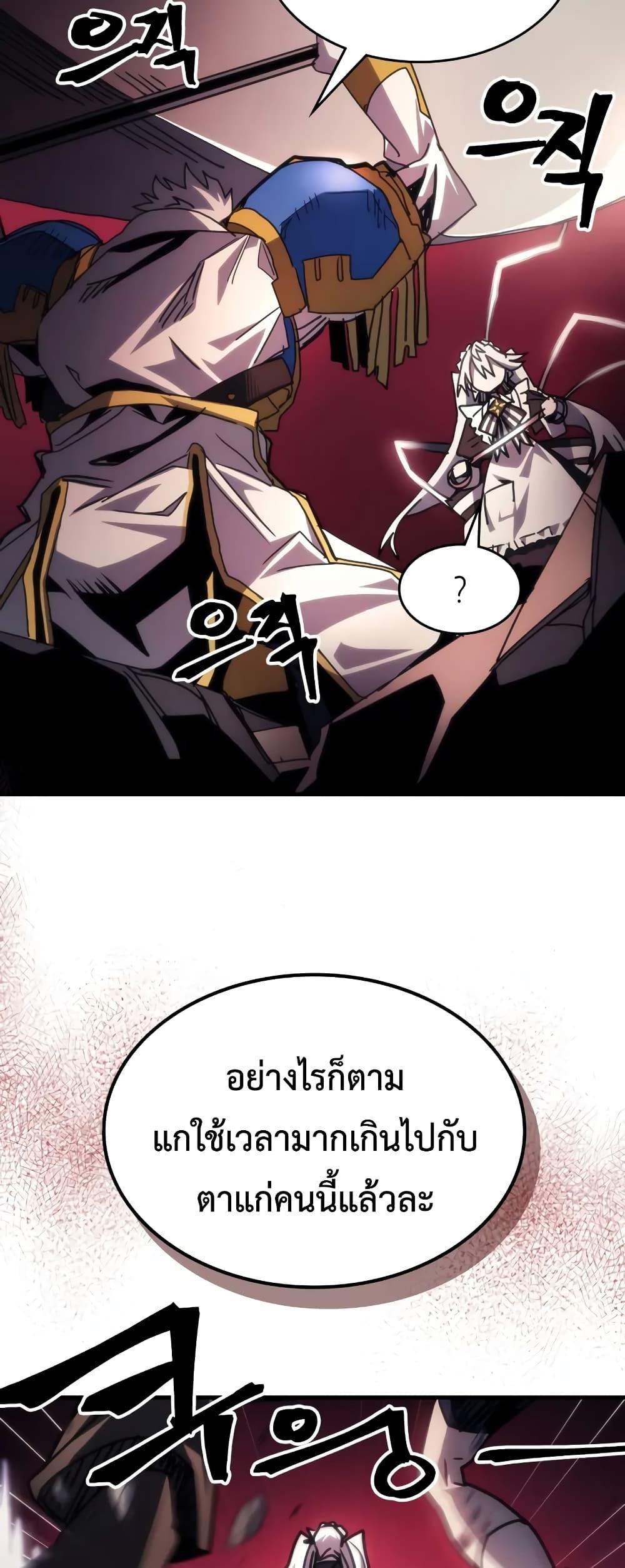 Mr Devourer Please Act Like a Final Boss ทำตัวให้สมกับเป็นมอนสเตอร์บอสหน่อยสิ คุณสวอลโลว์! ตอนที่ 62 page 45